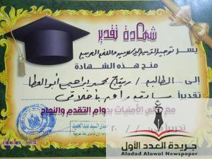 ريتاج محمد سليمان نموذج مُلهم في التفوق والإبداع والأخلاق